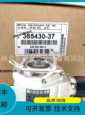 ECN425F 2048 5XS08-C4 ID1081302-01/03/04海德汉编码器