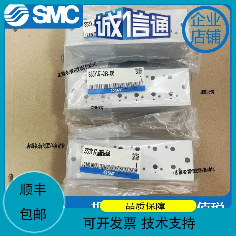 汇流板 SS3YJ7-21R-06 SS5Y7-42-18-02-Q