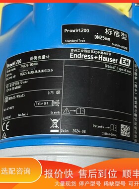 议价.E+H涡街计7F2C25-AAACCAAAAAAD2SK