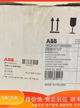 议价.ABB OS250D12P隔离开关熔断器组，型号1SCA02