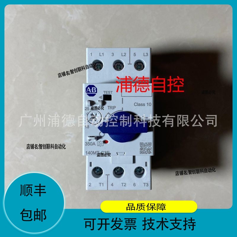 A-B电机保护断路器140MT-C3E-C2518 - 25A
