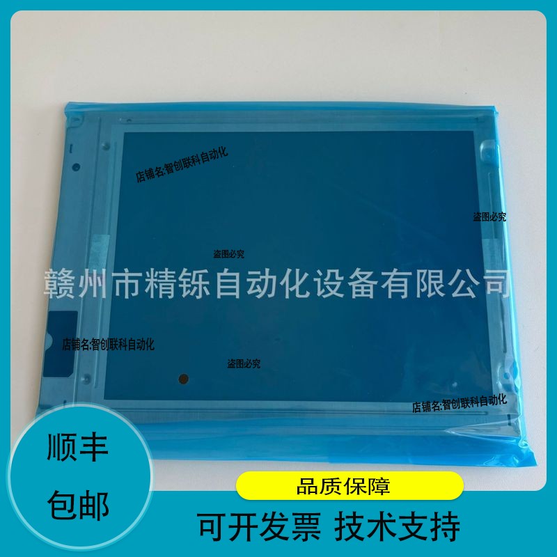 SRP液晶屏 ：LQ104V1DG11，