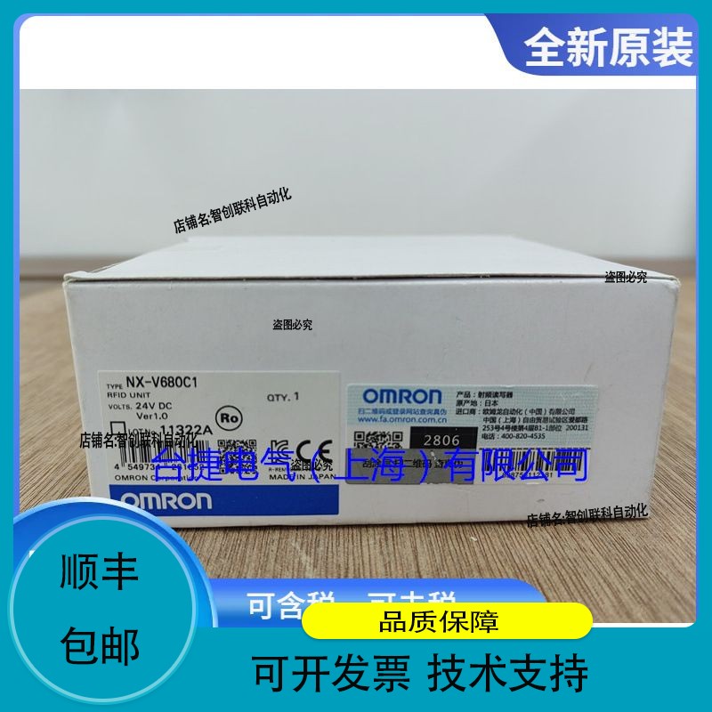 NX-V680C1 射频识别装置 未拆封