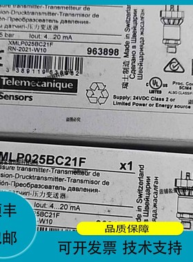 议价.XMLP025BC21F