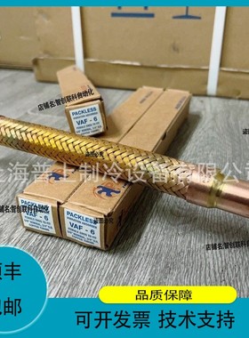 议价.Packless美国帕利斯避震管 VAF-10 VAF-11 VAF-9 VAF-8 VAF-