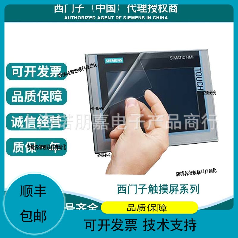 6AV6642-0DC01-1AX1OP177B DP触摸屏5.7寸6AV66420DC01 1AX
