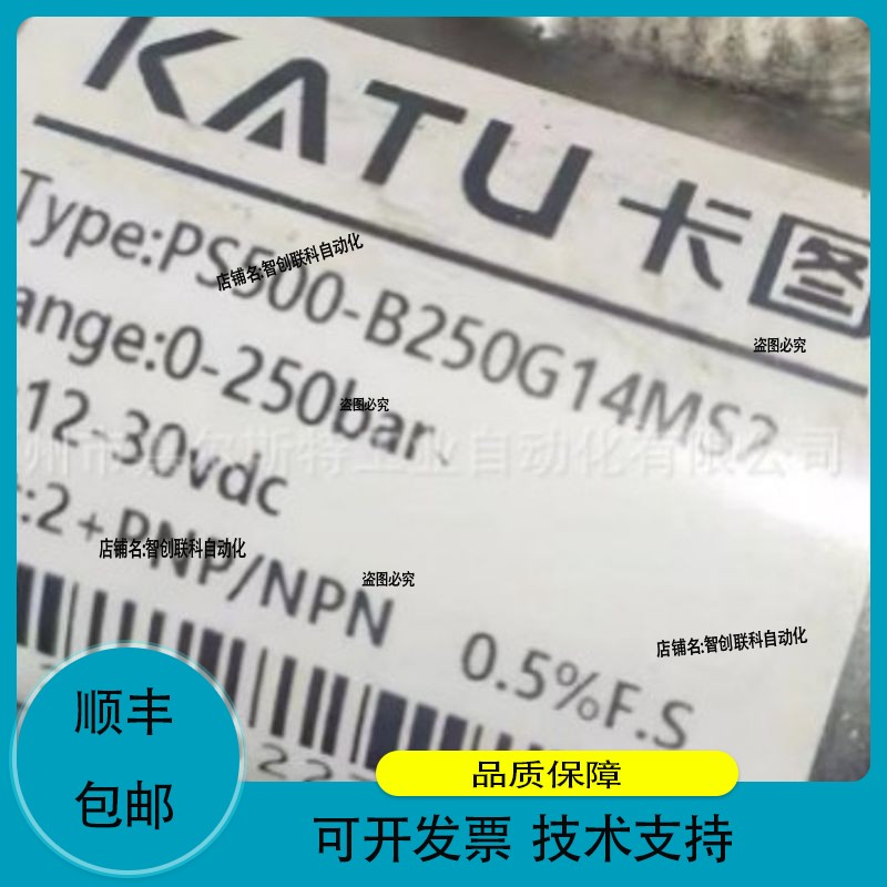 正品PS500-B600N14MA3 PS500-B100R14MS2卡图KATU压力传感器