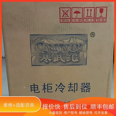议价.机柜手啦！Cambrian寒武纪KHC500，专为