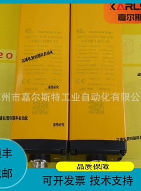 议价维修V1000-1048-NJ信索SENSORC安全光栅光幕传感器质保一年