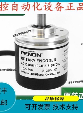 议价维修ACT38B/6-1000BZ-8-30TG2JACT38B/6-1024BZ-8-30TG2J编码