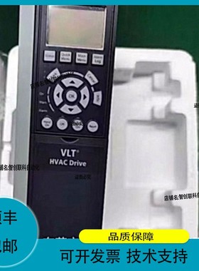 Danfoss丹佛斯134G0063 134G0064 变频器质保议价