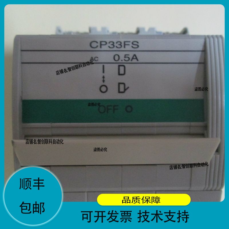 富士CP33FS系列回路保护器CP33FS/0.5