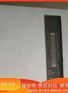 议价.A PLC CPU 315SN 模块