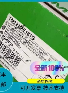 议价.TM221ME16TG,模块，质保一年