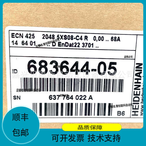 ECN425 2048 5XS08-C4 ID683644-05/1178024-05海德汉编码器