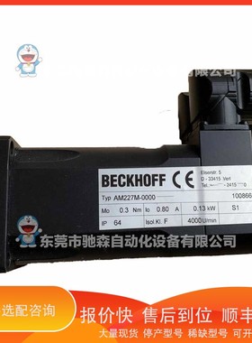 议价.德国倍福AM227M-0000 AM237M-0020伺服电机型号较多咨询议价