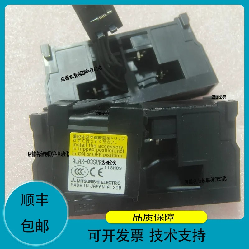 三菱ALAX-03SS，日本制造，带接线端子，适用于