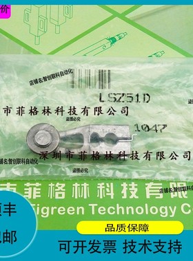 议价维修【实物拍照】LSZ51D B LSZ52D 美国霍尼韦尔 开关摆臂件