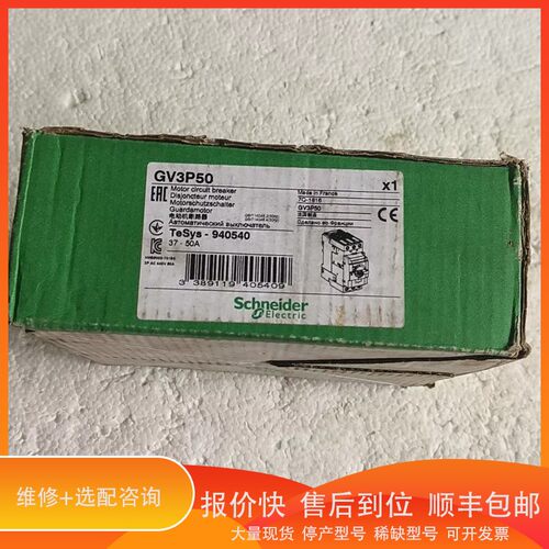议价.GV3P50电动机断路器，37-50A，