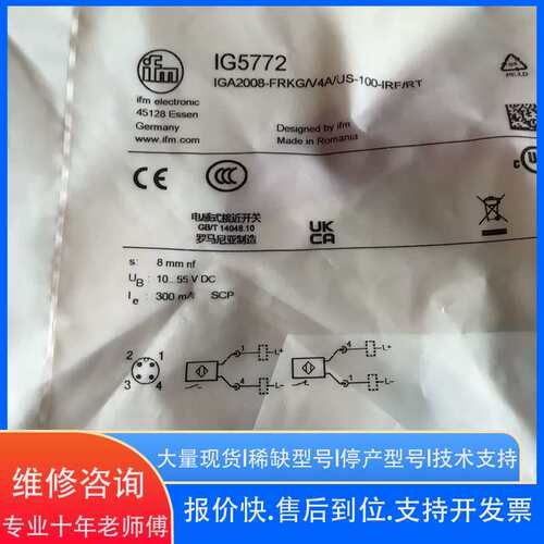IG5772 IGA2008-F开关接近接近开关易福门