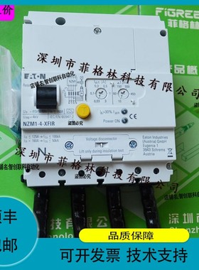 【实物拍照】NZM1-4-XFIR ETN/穆勒moelle 漏电保护器