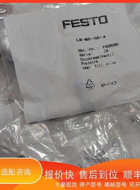 议价.LR-M5-QS-4 153532 VA