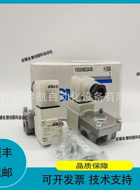 议价.电磁阀 VXD230AZ1D VXD230BZ1D VXD230CZ1D XB VXD230BZ2AXB