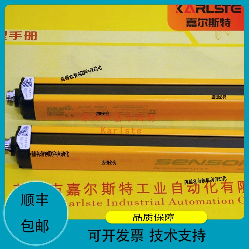 E100-B328N E100-A336P E100-B308P信索SENSORC安全光栅