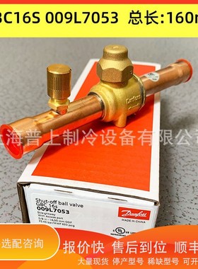 议价.丹佛斯球阀关断截止阀 GBC16S 009L7053 009L7023