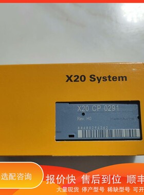 议价.欢迎下单 X20CP0291