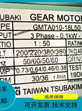 议价维修日本TSUBAKI减速机HMTA040-30H15JV/TGB20-H-TH20JD2议价