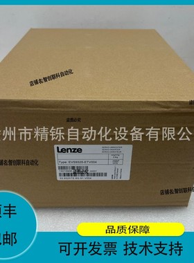 议价.伦茨变频器 ，E82MV302-4B001，E82MV302-4B151 议价