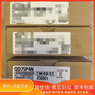 议价.QD75P4N三菱议价23年3个