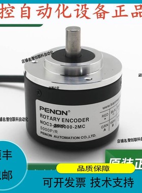 议价.NOC-A-S1000-2MC-8-100-23A旋转NOC3-SP5000-2MC编码器.