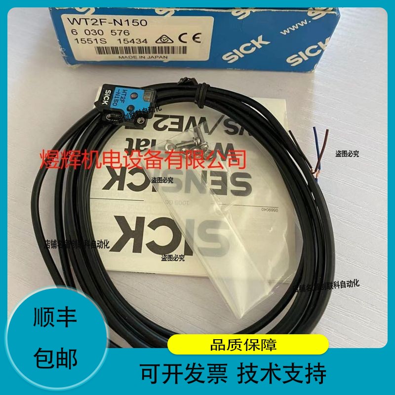SICK 施克 传感器 WT2F-N150