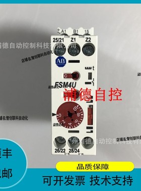 议价维修Guardmaster时间继电器700-FSM4UU23
