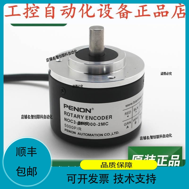 正品NOC-A-S1000-2MC-8-100-23A旋转NOC3-SP5000-2MC编码器.