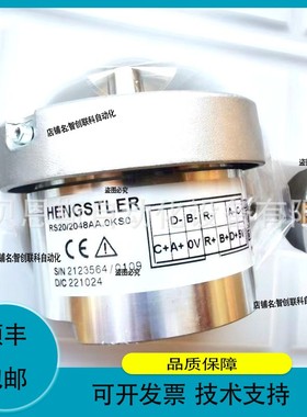 议价维修RS20/2048AA.0KS0 亨士乐HENGSTLER正余弦旋转编码器邮
