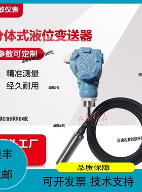 议价.SBYR-2000分体液位变送器传感器