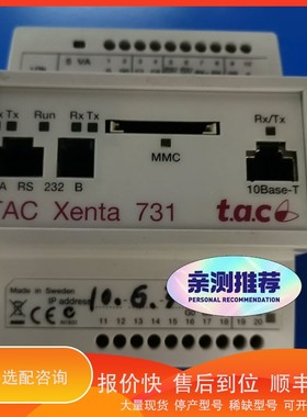 议价.TAC Xenta 731 九五新两台，议价