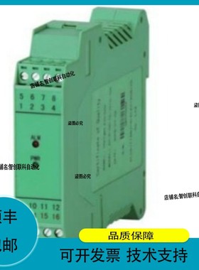 议价维修一入二信号隔离配电器LDG8043-PAA输入输4-20MA，DC24V