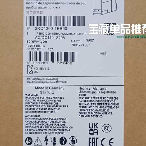 SIEMENS 3RQ1200-1EB00继电器西门子