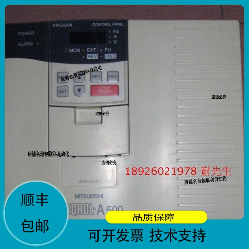 三菱变频器报警LF 深圳变频器 三菱变频器FR-A500/FRA540