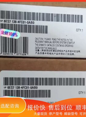 议价.6ES7 138-4FC01-0AB0