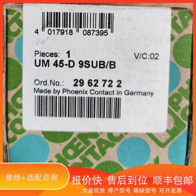 议价.UM 45-D 9SUB/B - 2962722