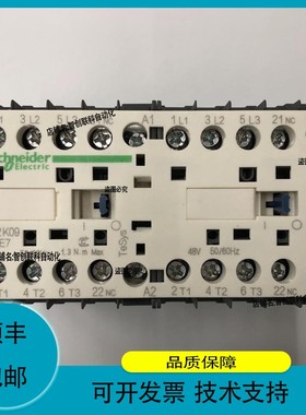 议价.LC2K09015E7 AC48V接脚 Schneider机械联锁可逆接触器