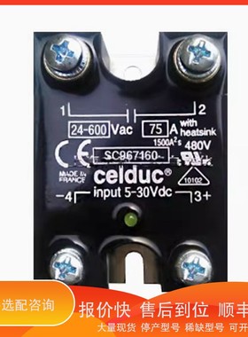 议价.【品质保证】 SC967160 赛德celduc 固态继电器 议价为准