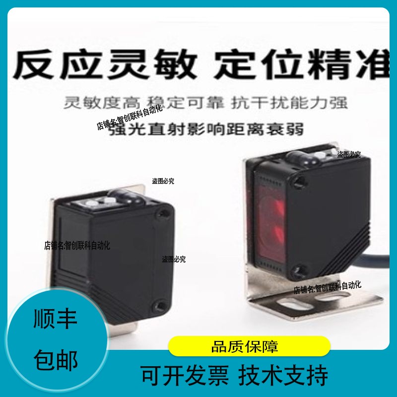 明治光电开关传感器PTE-R300P PTE-R300N质保2年