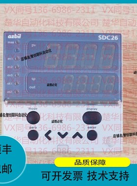 SDC26 C26TCOUA4000 温控器 议价