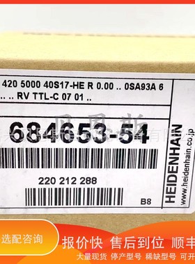 议价.ROD420 5000 40S17-HE ID684653-54/01海德汉旋转编码器